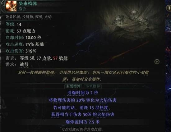 流放之路2S3弩技能一览
