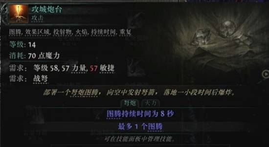 流放之路2S3弩技能一览
