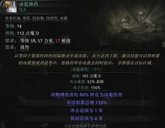 流放之路2S3弩技能一览