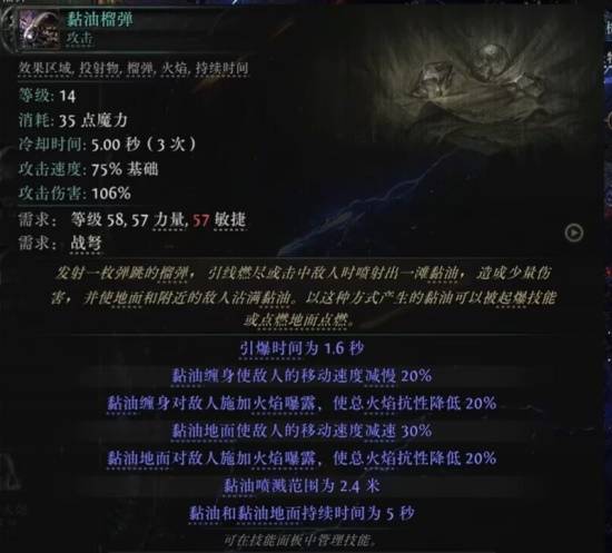 流放之路2S3弩技能一览