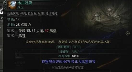 流放之路2S3弩技能一览