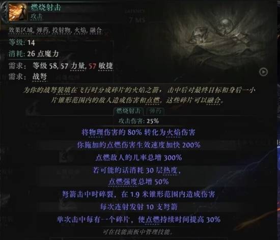 流放之路2S3弩技能一览