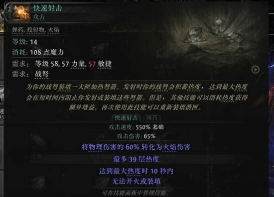 流放之路2S3弩技能一览