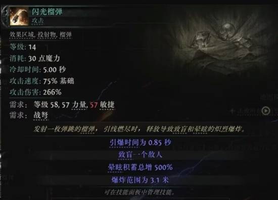 流放之路2S3弩技能一览