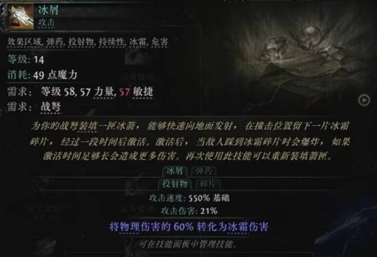 流放之路2S3弩技能一览