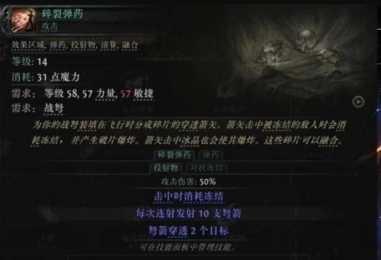流放之路2S3弩技能一览