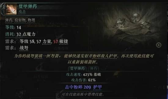 流放之路2S3弩技能一览