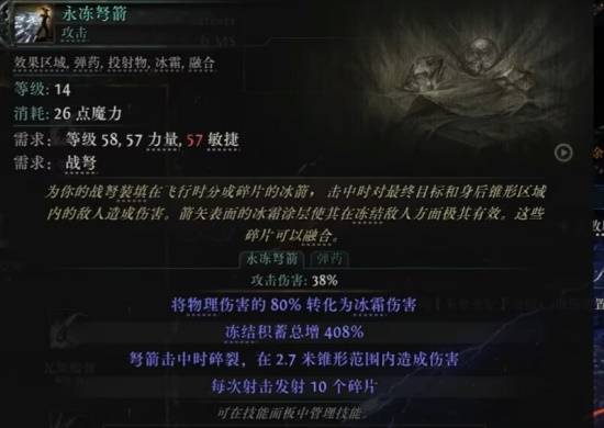 流放之路2S3弩技能一览