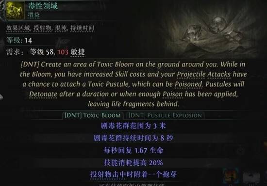 流放之路2S3弓技能一览
