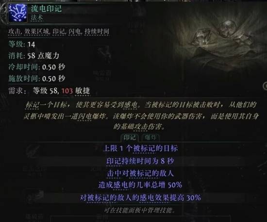 流放之路2S3弓技能一览