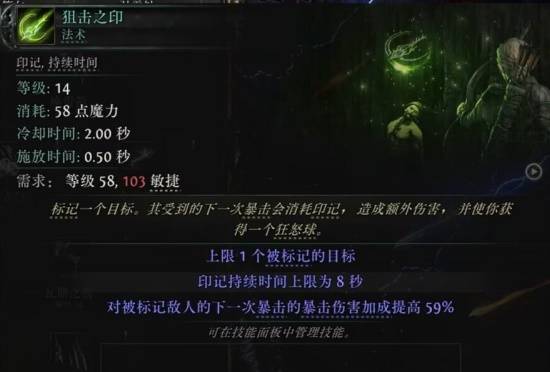 流放之路2S3弓技能一览