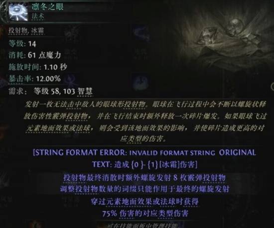 流放之路2S3法系技能一览