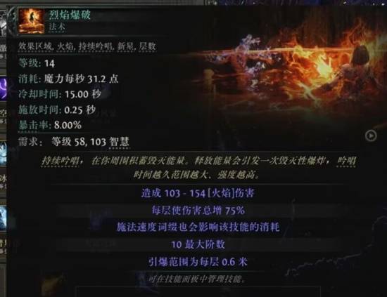 流放之路2S3法系技能一览