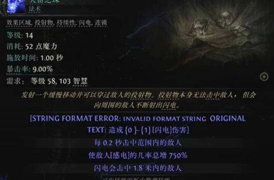 流放之路2S3法系技能一览