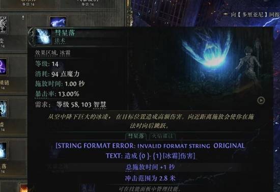 流放之路2S3法系技能一览