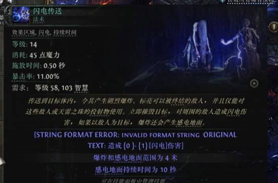 流放之路2S3法系技能一览