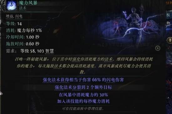 流放之路2S3法系技能一览