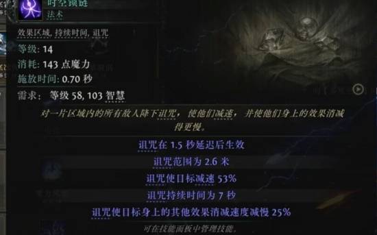 流放之路2S3法系技能一览
