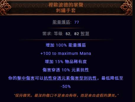 流放之路2S3锐眼电喷T15BD推荐