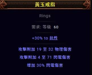 流放之路2S3锐眼电喷T15BD推荐