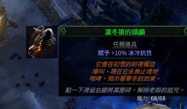 流放之路2第一章主线与支线任务攻略