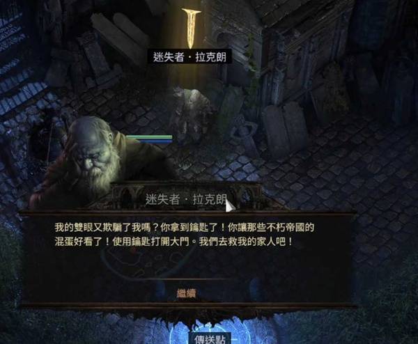 流放之路2第一章主线与支线任务攻略