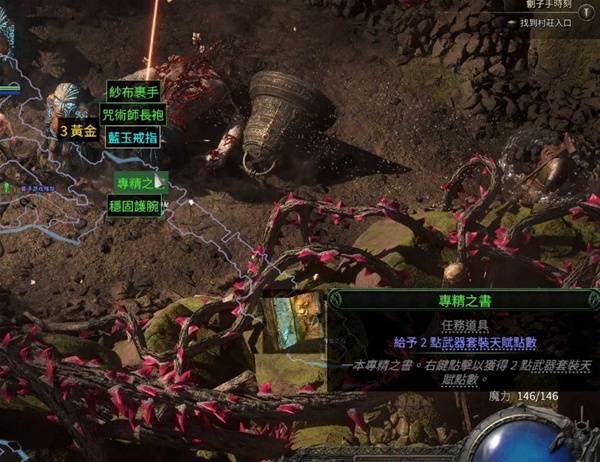 流放之路2第一章主线与支线任务攻略
