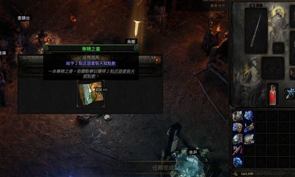 流放之路2第一章主线与支线任务攻略