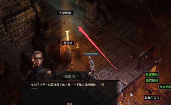 流放之路2第一章主线与支线任务攻略