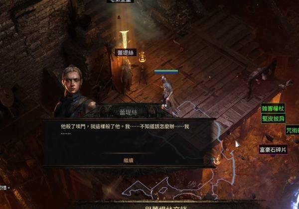 流放之路2第一章主线与支线任务攻略