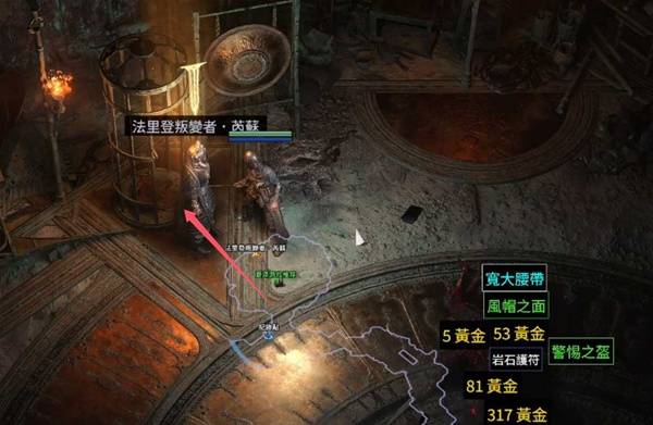流放之路2第二章主线与支线任务攻略