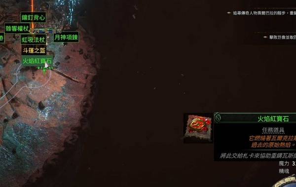 流放之路2第二章主线与支线任务攻略