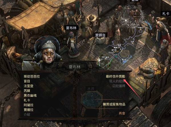 流放之路2第二章主线与支线任务攻略