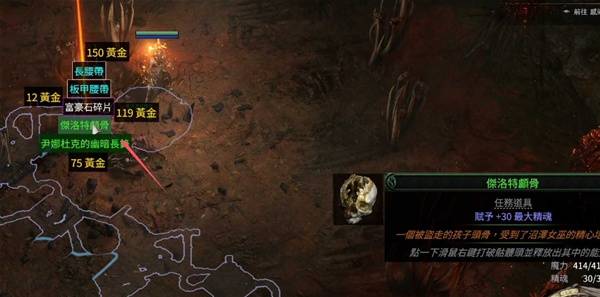 流放之路2第三章主线与支线任务攻略