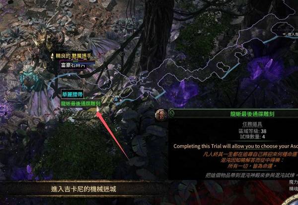 流放之路2第三章主线与支线任务攻略