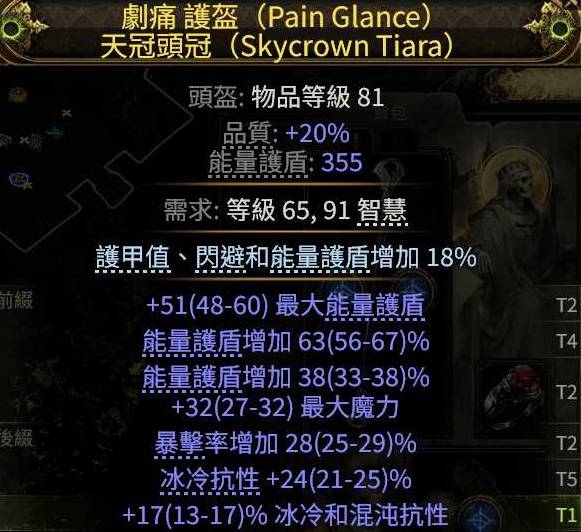 流放之路2s3冰武僧配装加点推荐