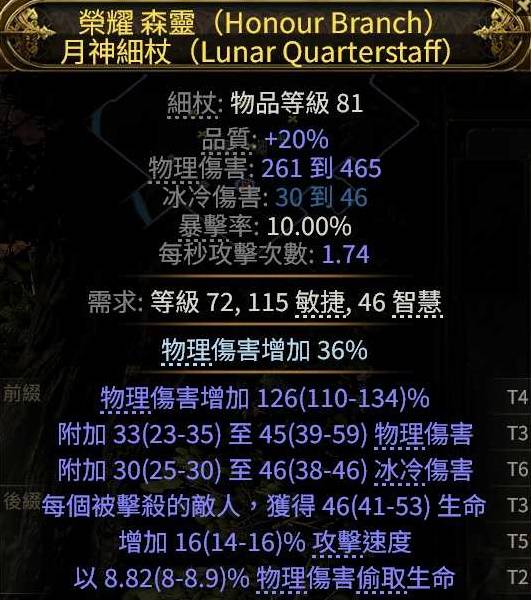 流放之路2s3冰武僧配装加点推荐