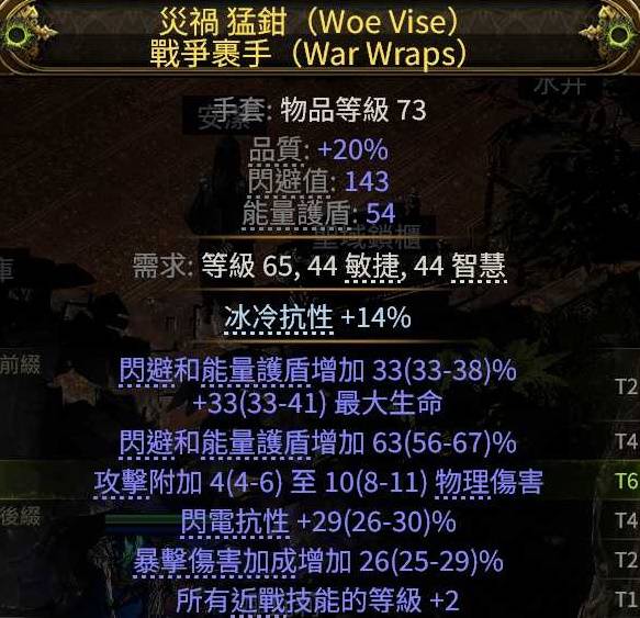 流放之路2s3冰武僧配装加点推荐