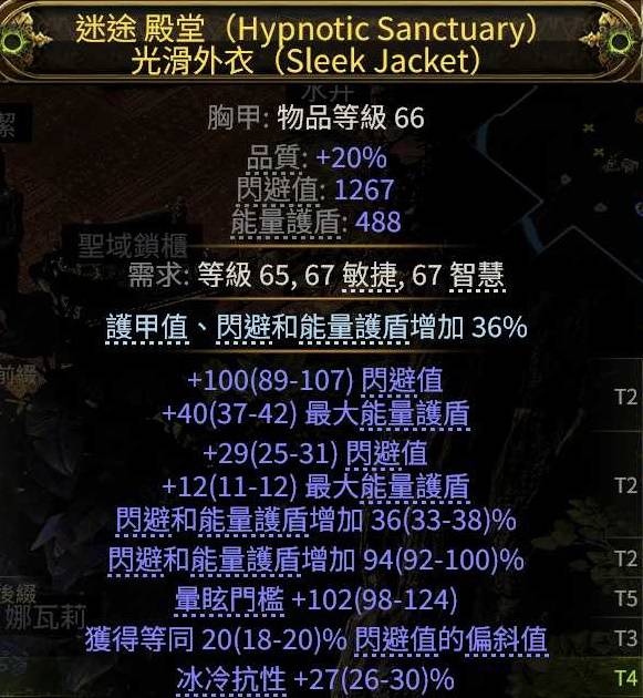 流放之路2s3冰武僧配装加点推荐