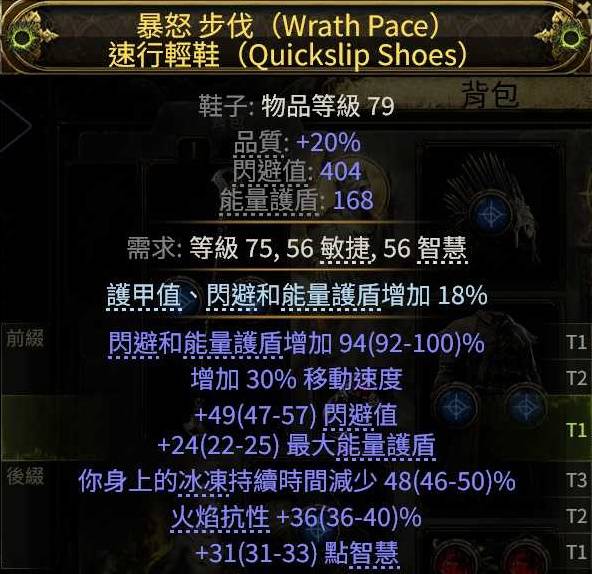 流放之路2s3冰武僧配装加点推荐