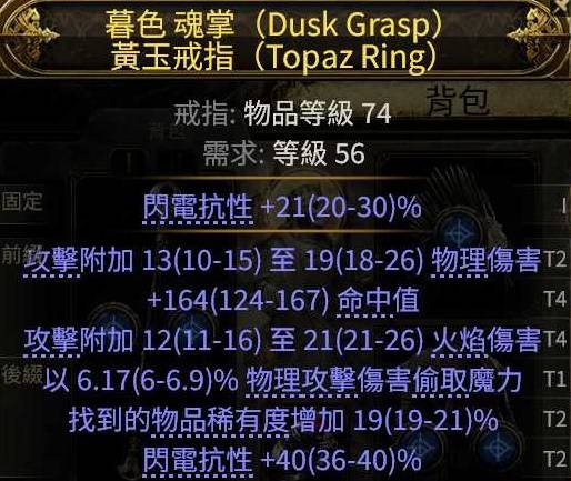 流放之路2s3冰武僧配装加点推荐