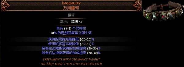 流放之路2s3冰武僧配装加点推荐