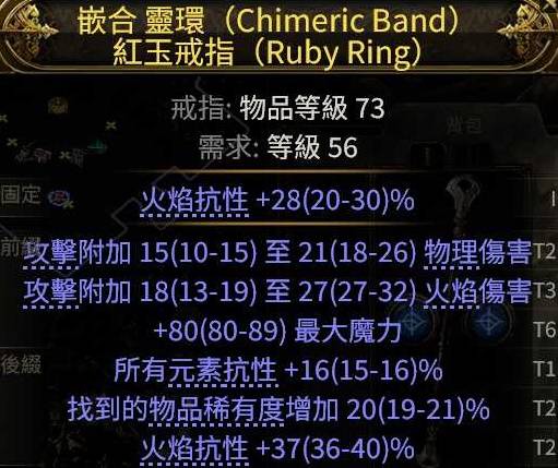 流放之路2s3冰武僧配装加点推荐