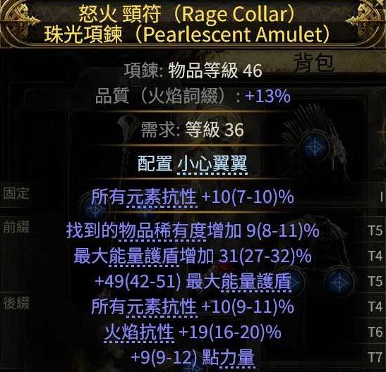 流放之路2s3冰武僧配装加点推荐