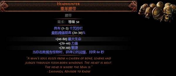 流放之路2s3冰武僧配装加点推荐