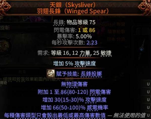 流放之路2S3古灵使徒病疫BD推荐