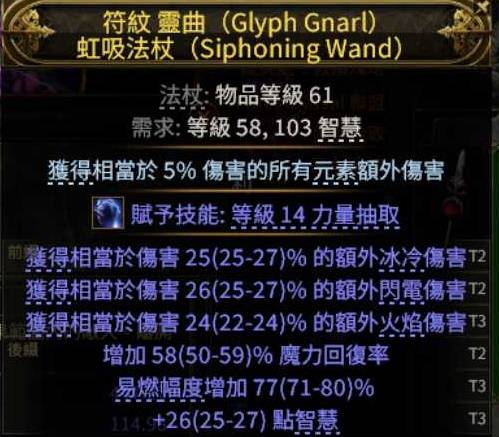 流放之路2S3古灵使徒病疫BD推荐