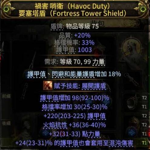 流放之路2S3古灵使徒病疫BD推荐