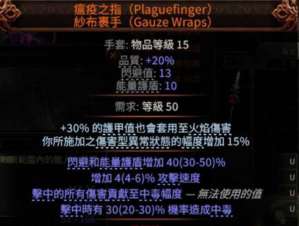 流放之路2S3古灵使徒病疫BD推荐