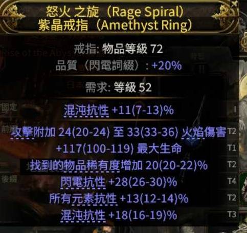 流放之路2S3古灵使徒病疫BD推荐